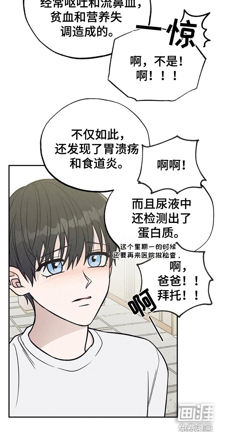 第20章：晕倒