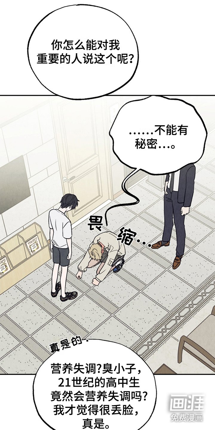 第21章：秘密