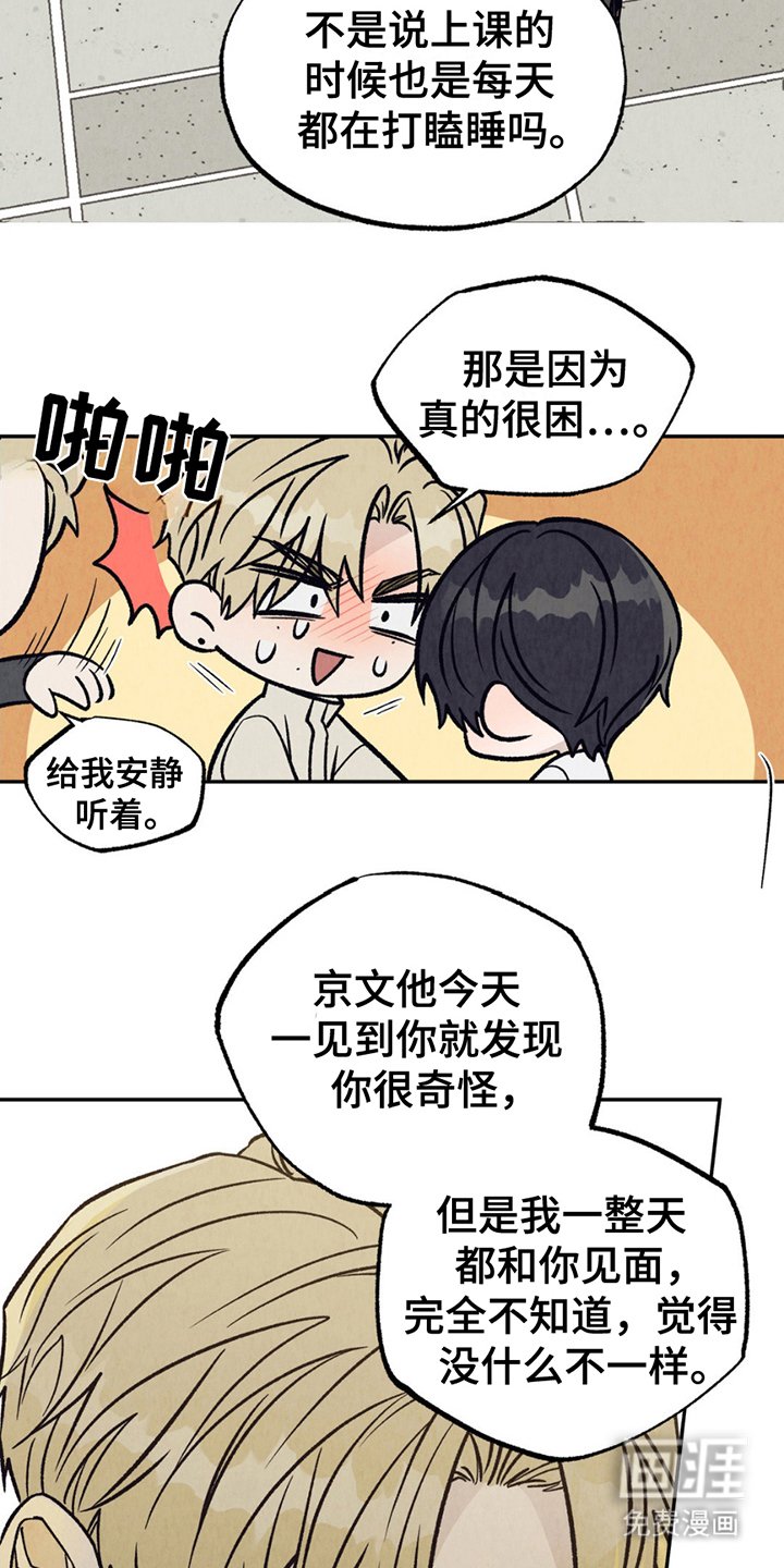 第21章：秘密