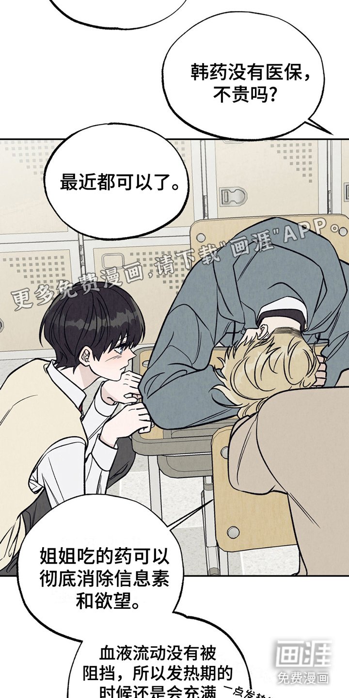 第24章：送我回家