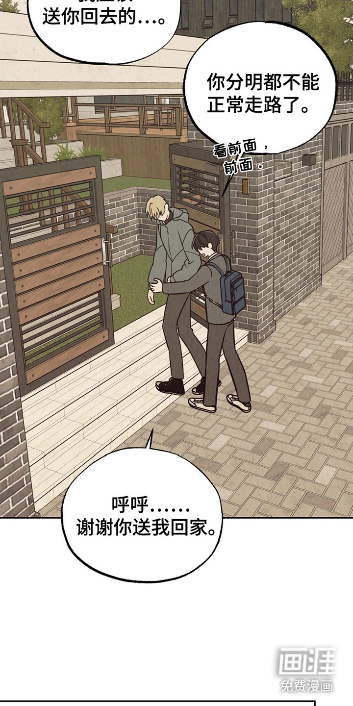 第24章：送我回家