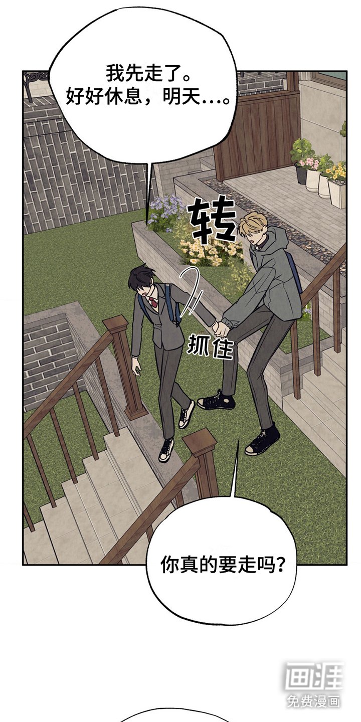 第25章：希望