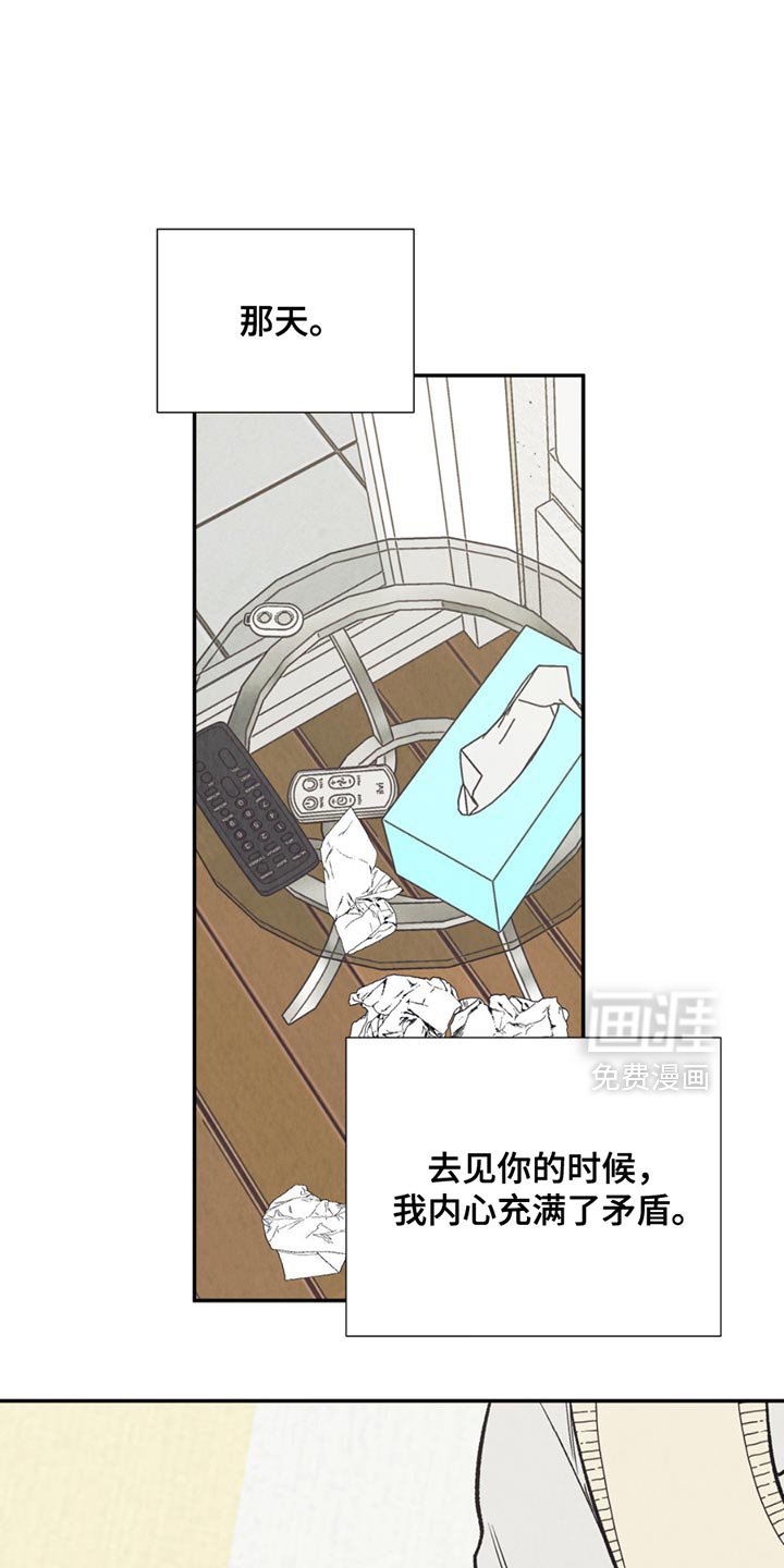 第26章：我也想碰你