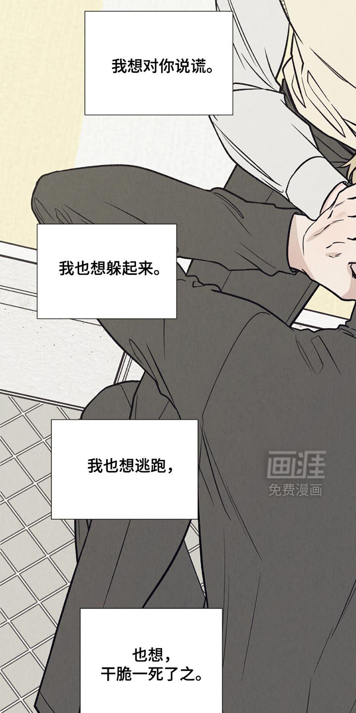 第26章：我也想碰你