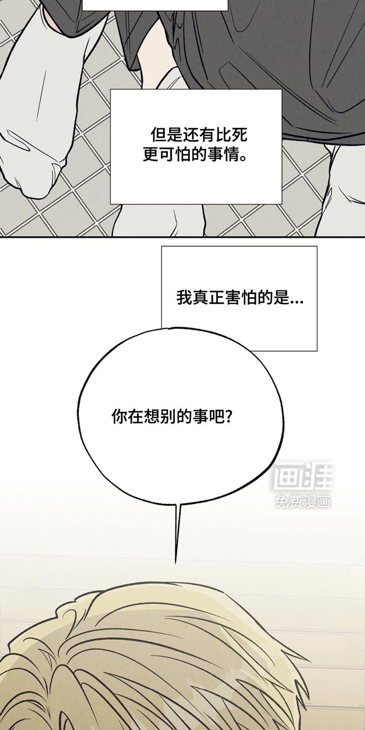 第26章：我也想碰你