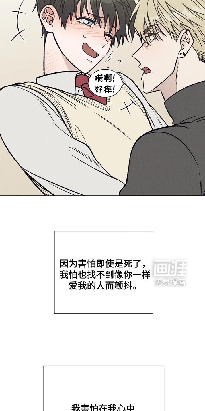 第26章：我也想碰你