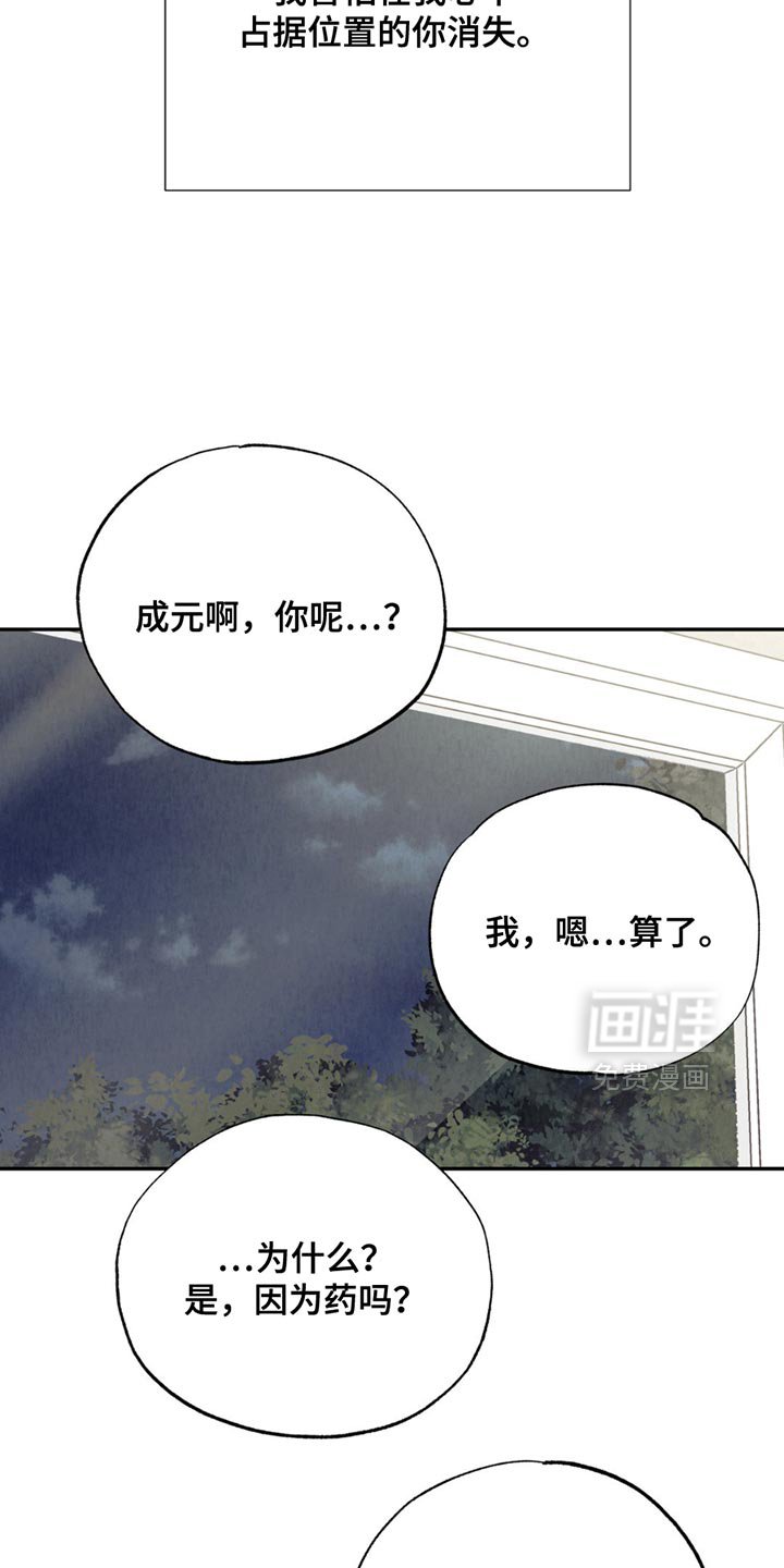 第26章：我也想碰你