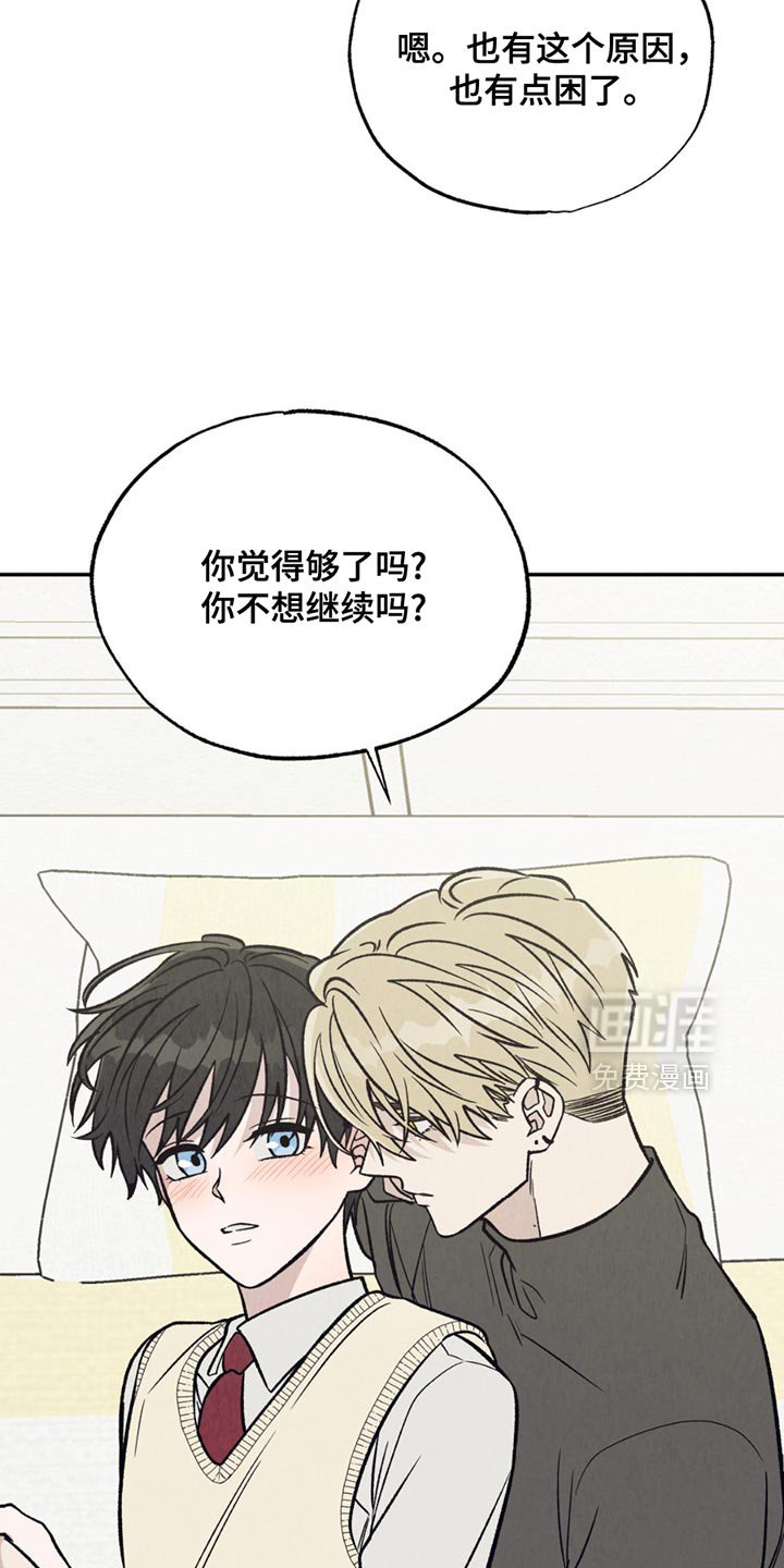 第26章：我也想碰你