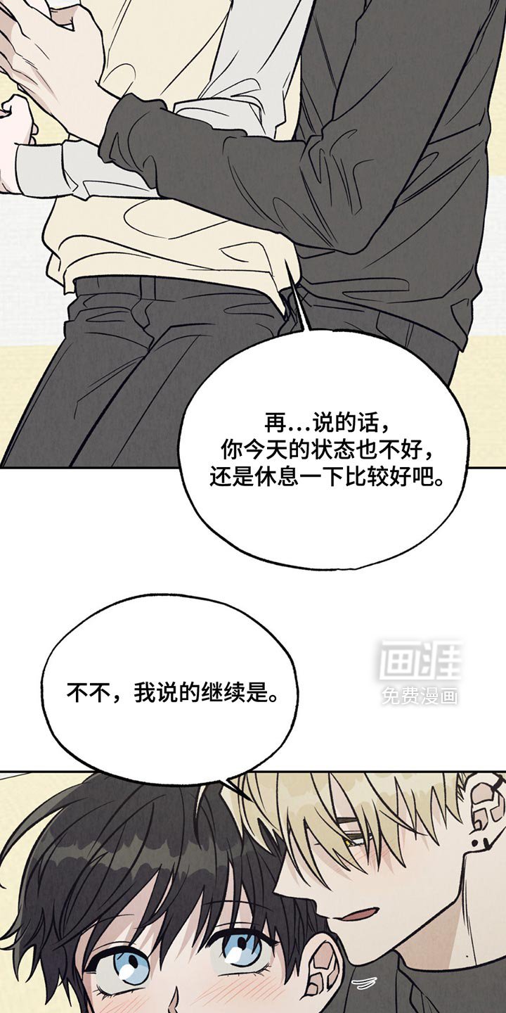 第26章：我也想碰你