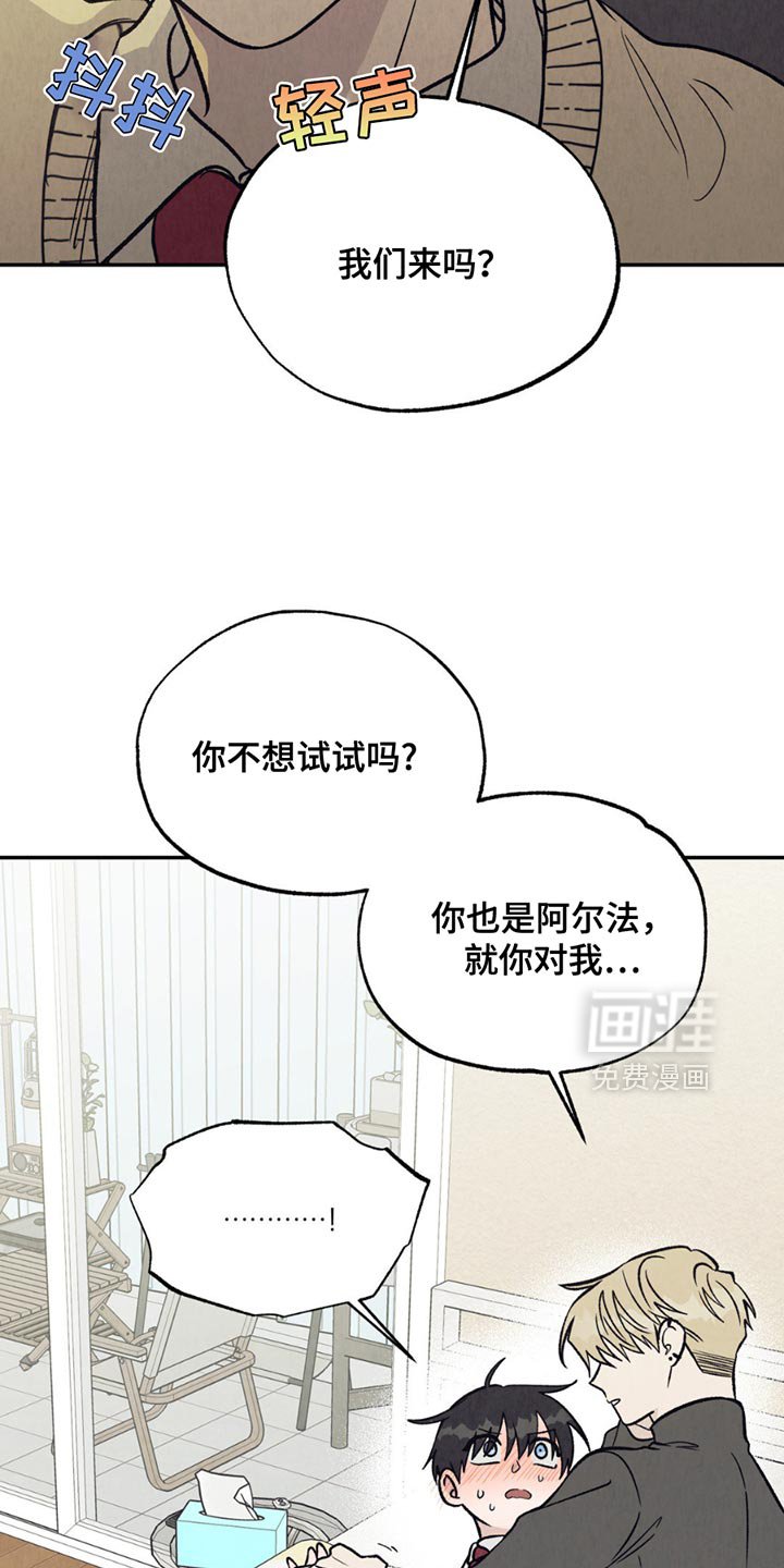 第26章：我也想碰你