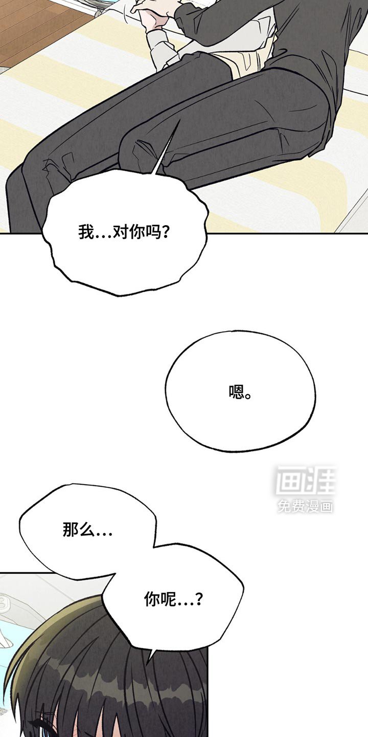 第26章：我也想碰你