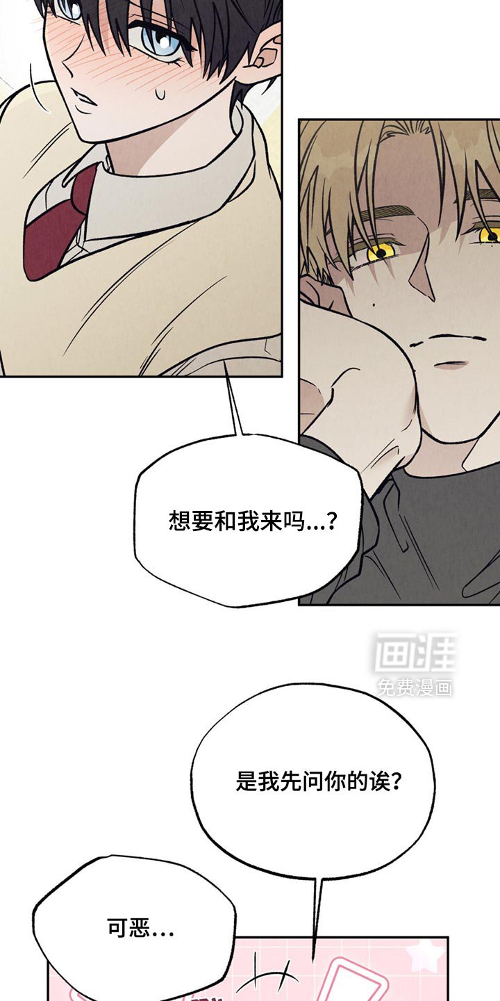 第26章：我也想碰你