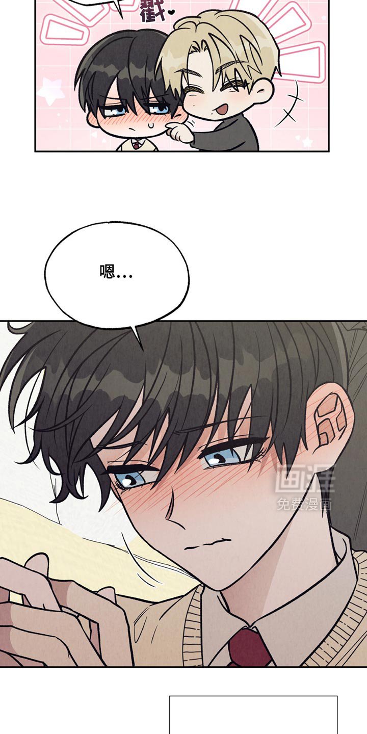 第26章：我也想碰你