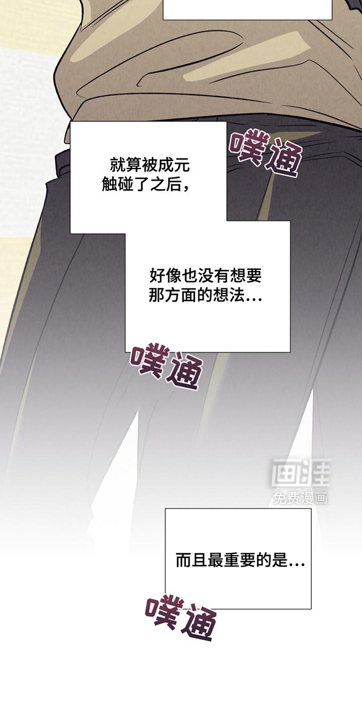 第26章：我也想碰你