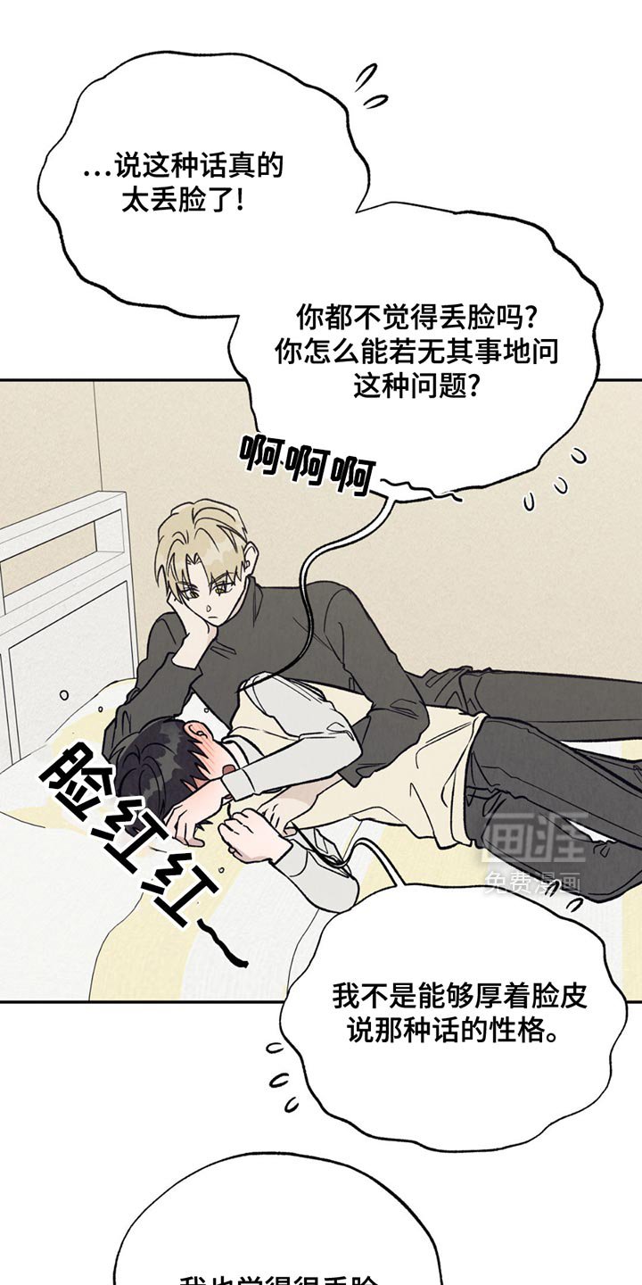 第26章：我也想碰你