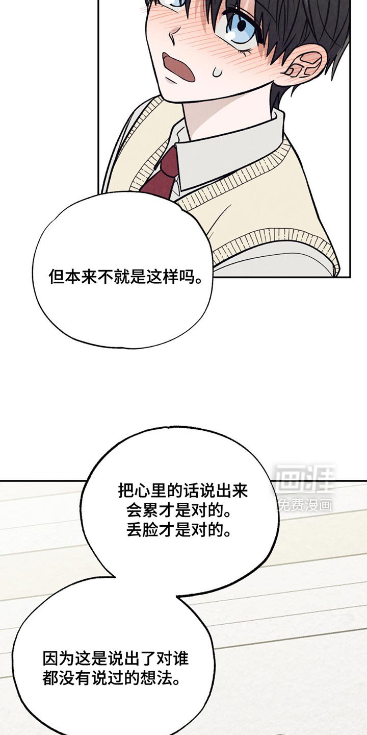 第26章：我也想碰你