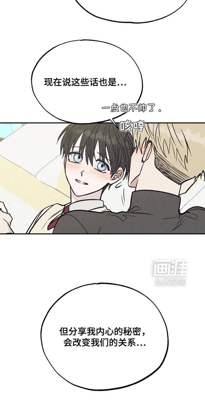 第26章：我也想碰你