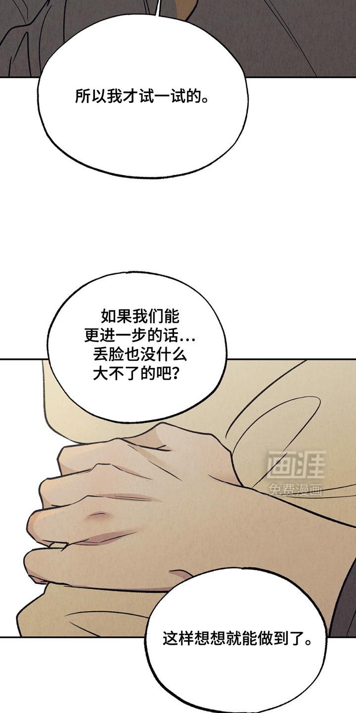 第26章：我也想碰你
