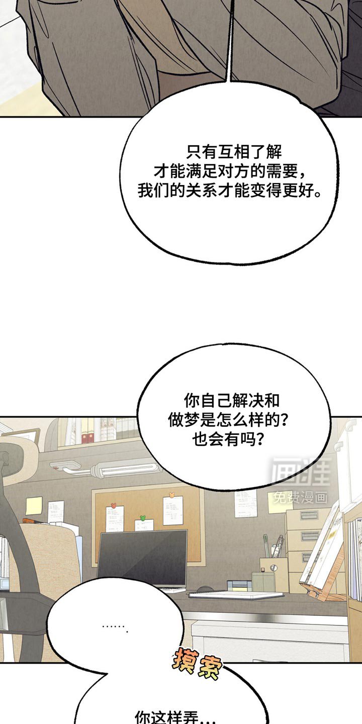 第26章：我也想碰你