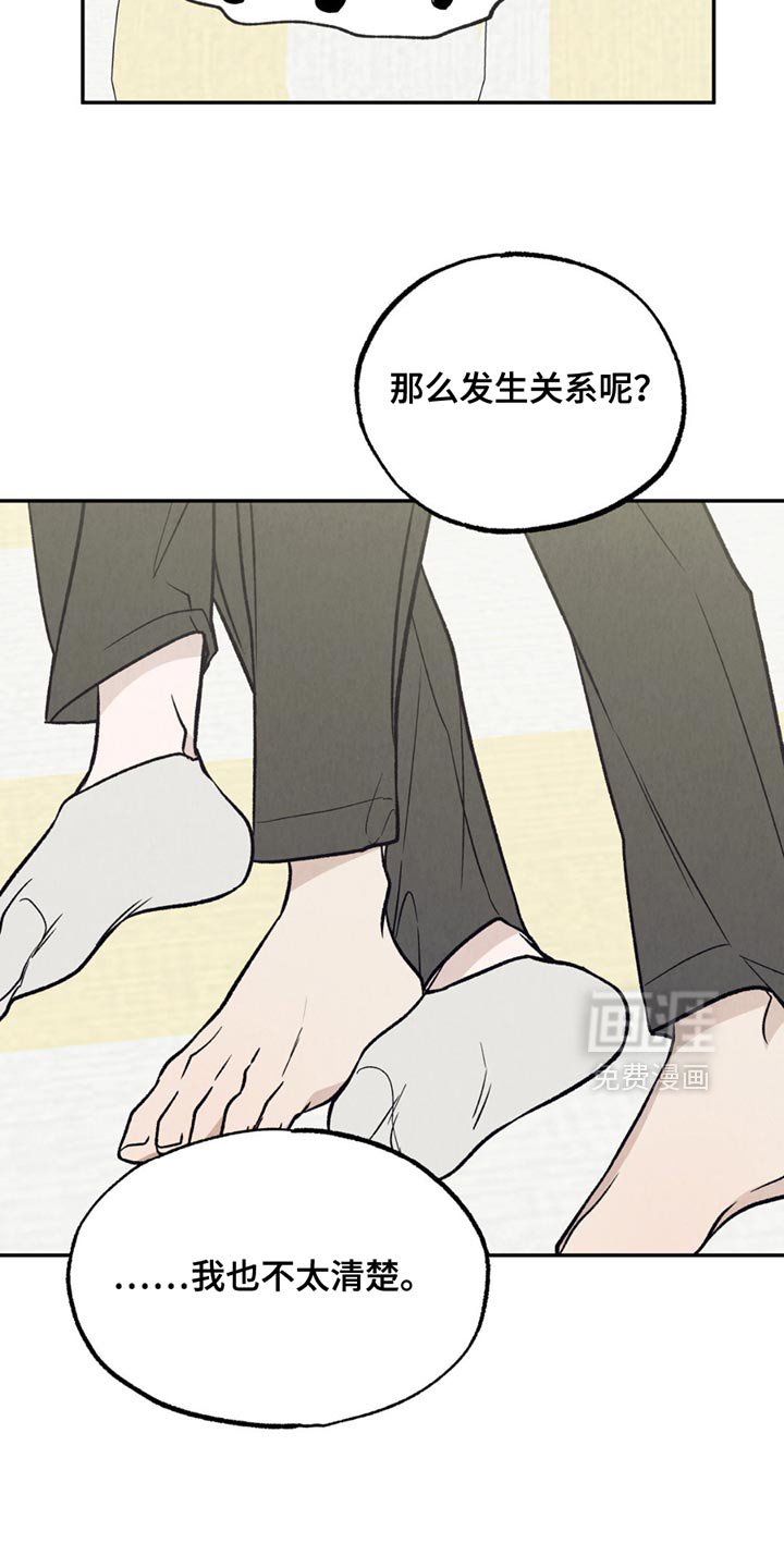 第26章：我也想碰你