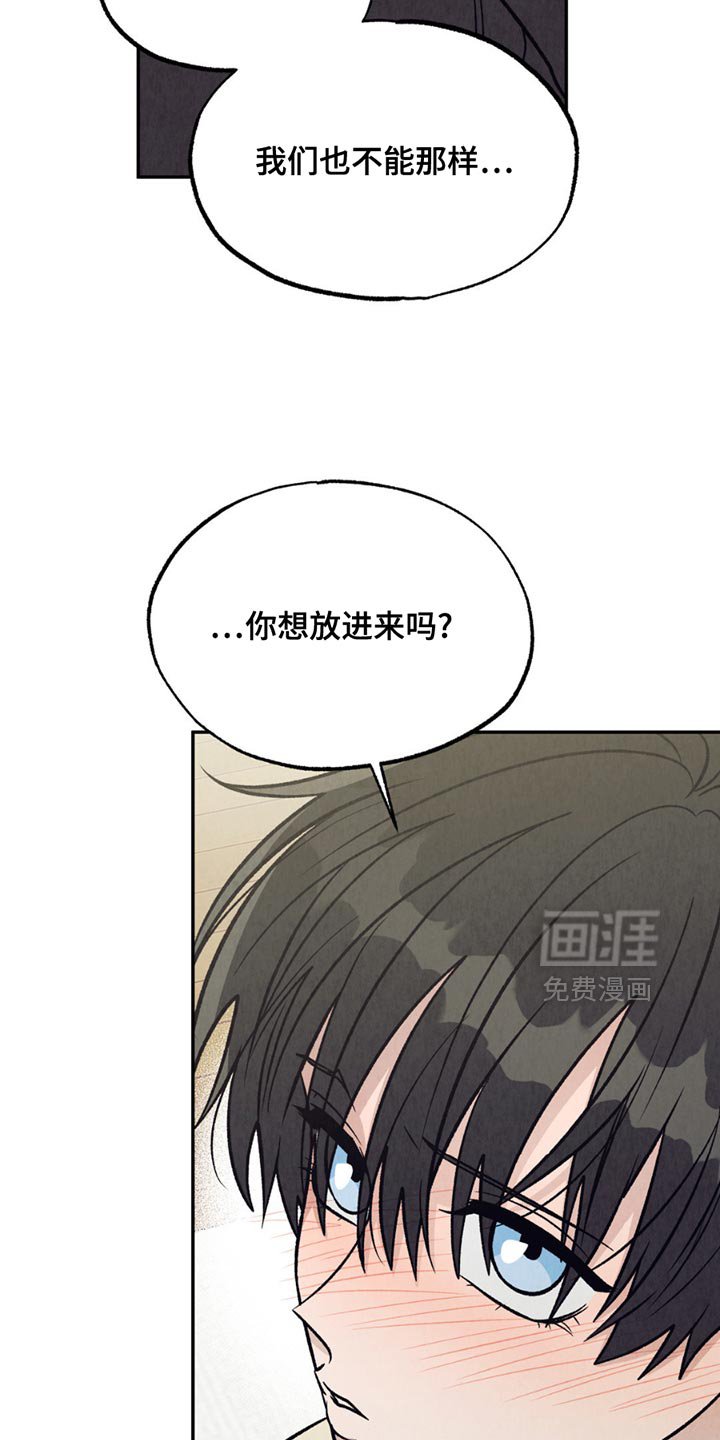 第26章：我也想碰你