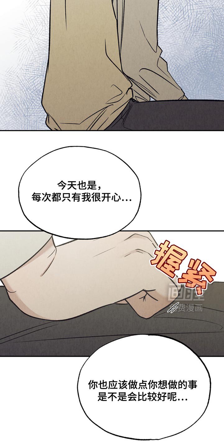 第26章：我也想碰你