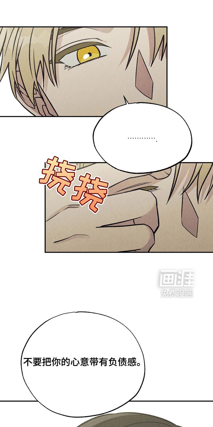 第26章：我也想碰你