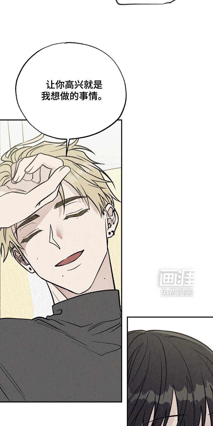 第26章：我也想碰你