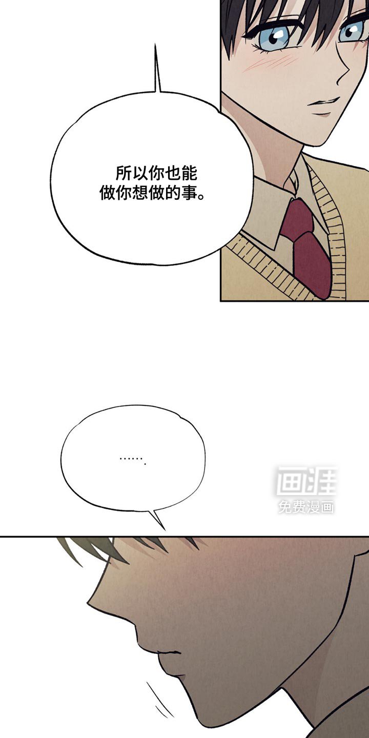 第26章：我也想碰你