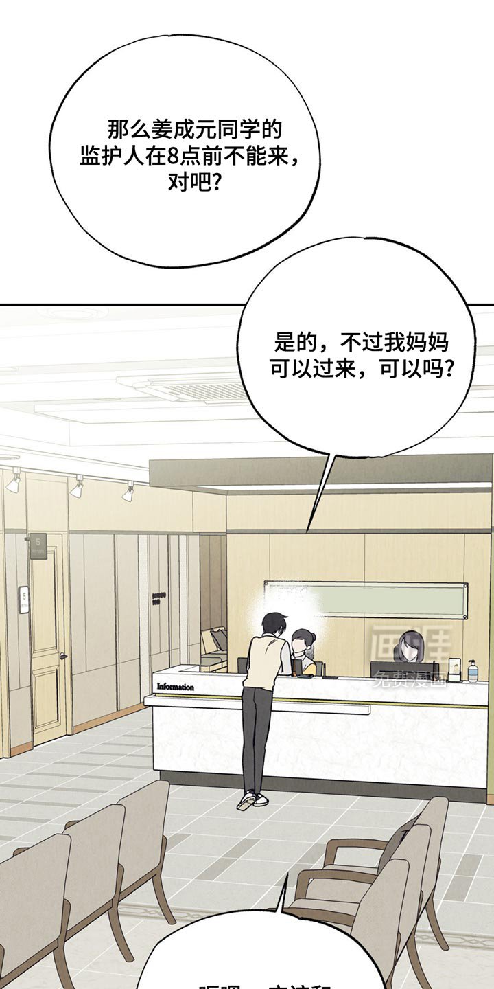 第27章：监护人