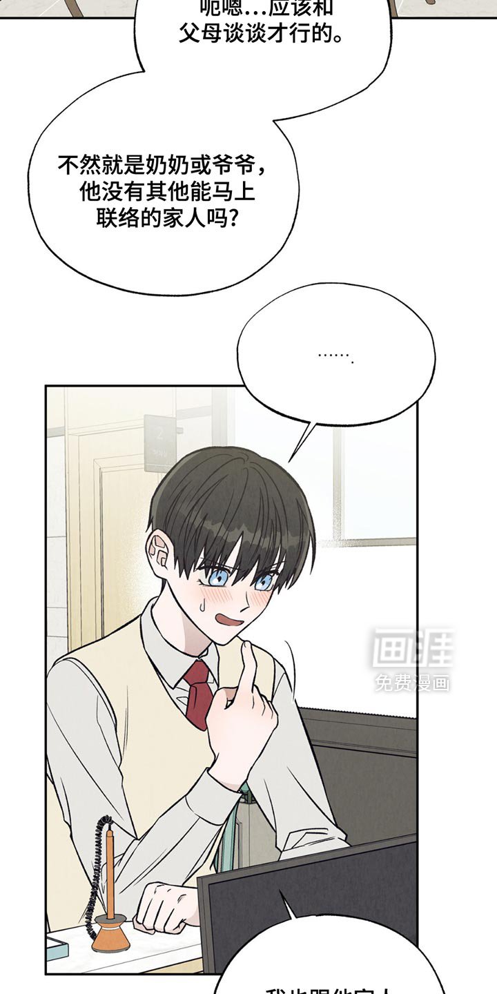 第27章：监护人
