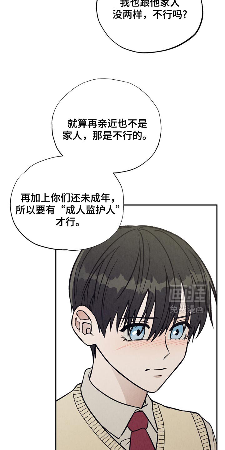 第27章：监护人