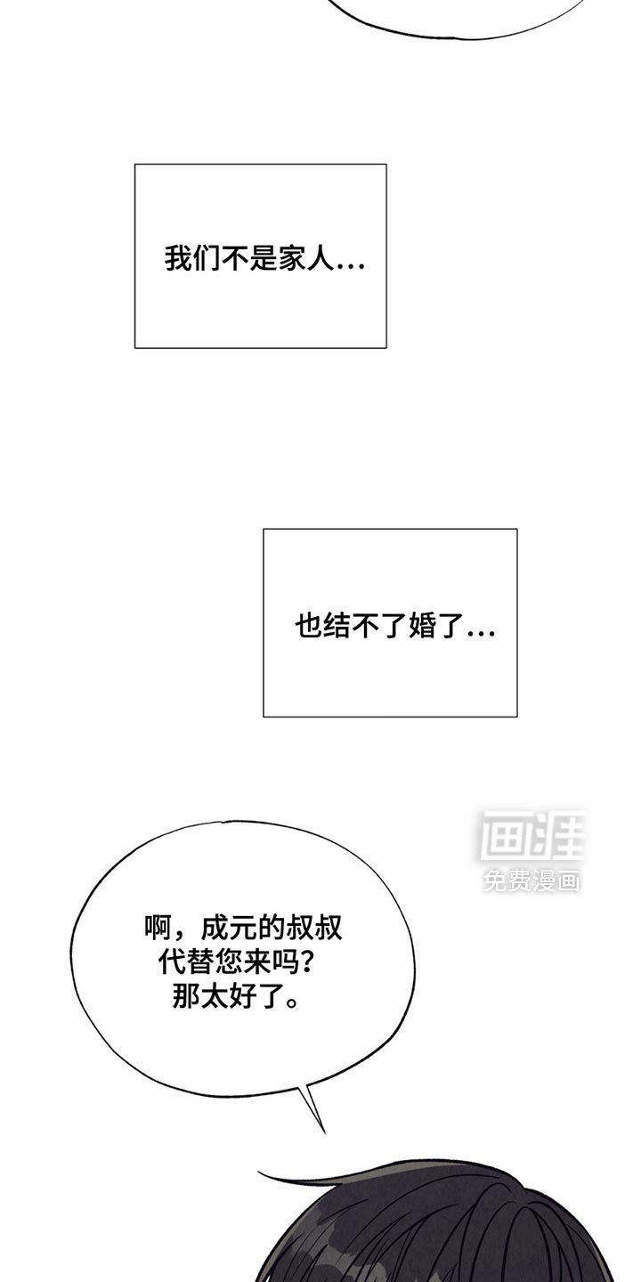 第27章：监护人
