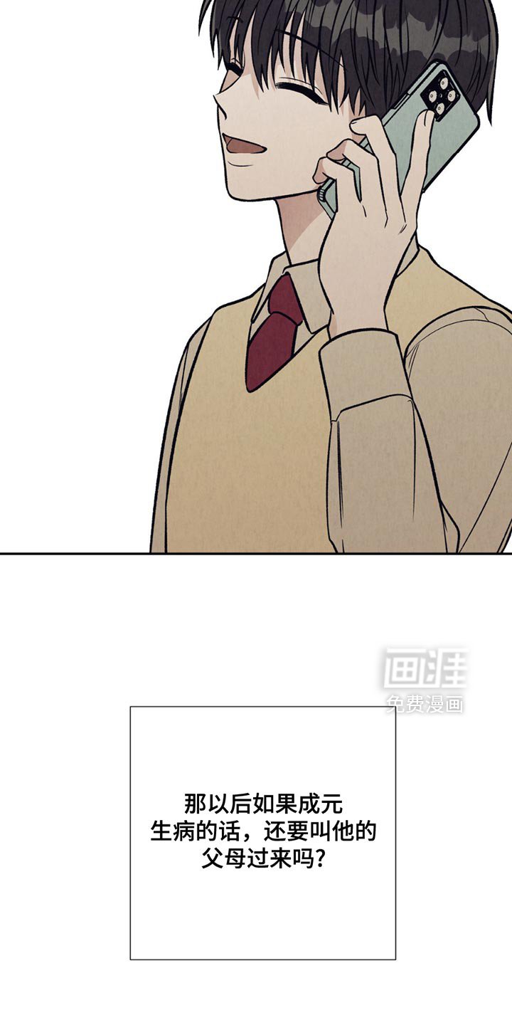 第27章：监护人