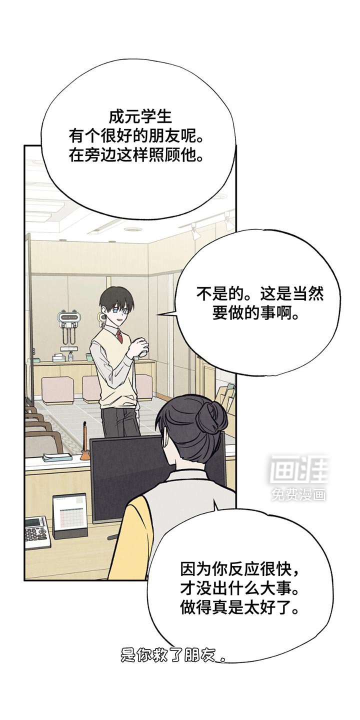 第27章：监护人