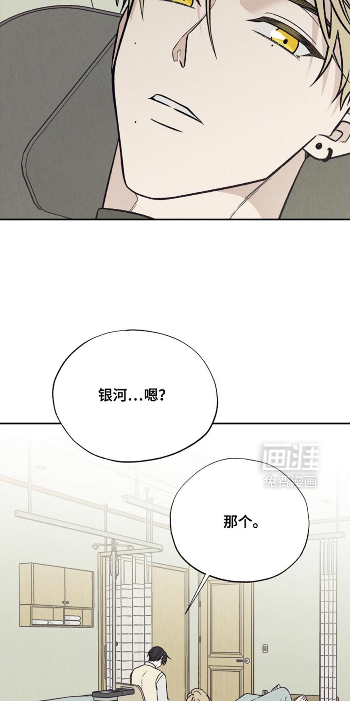 第28章：我没有把握