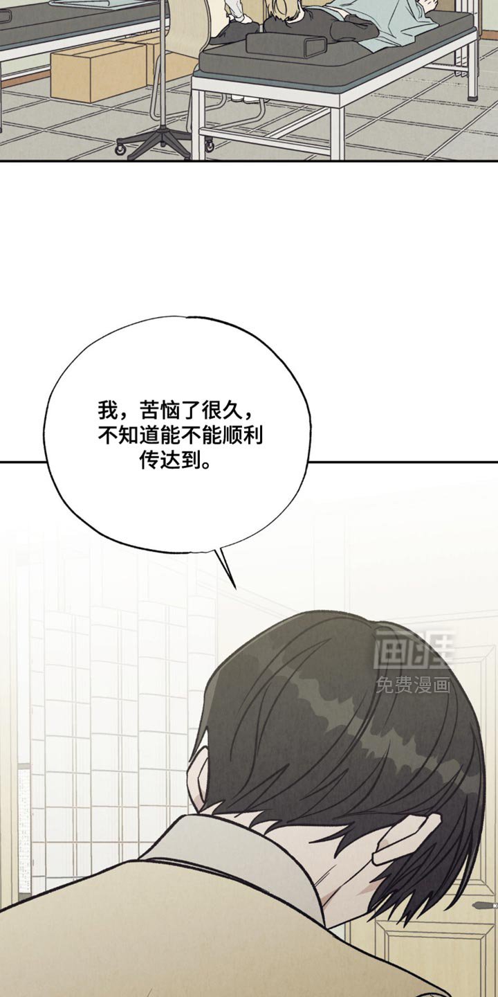 第28章：我没有把握