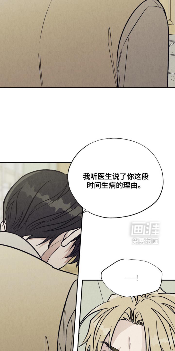 第28章：我没有把握