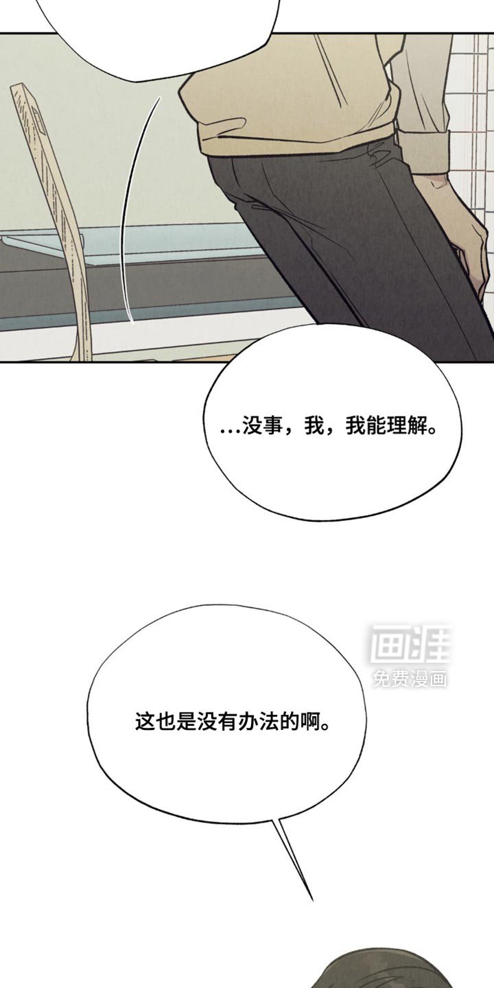 第28章：我没有把握