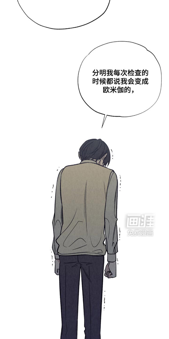 第28章：我没有把握