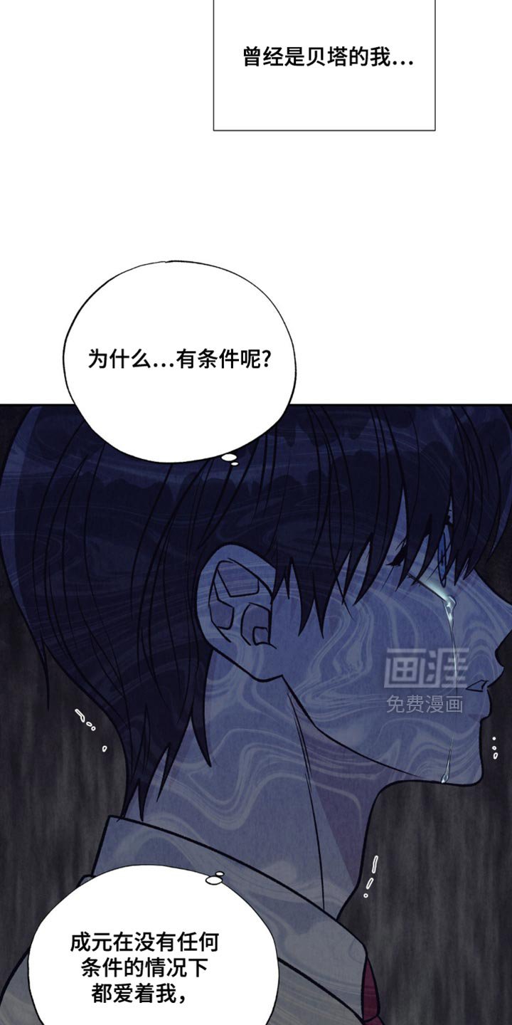 第29章：同样的心意