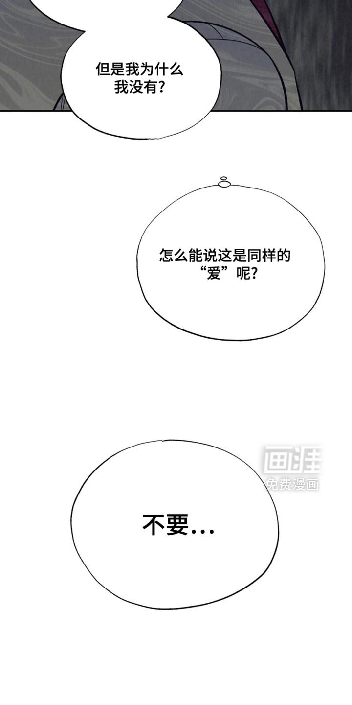 第29章：同样的心意