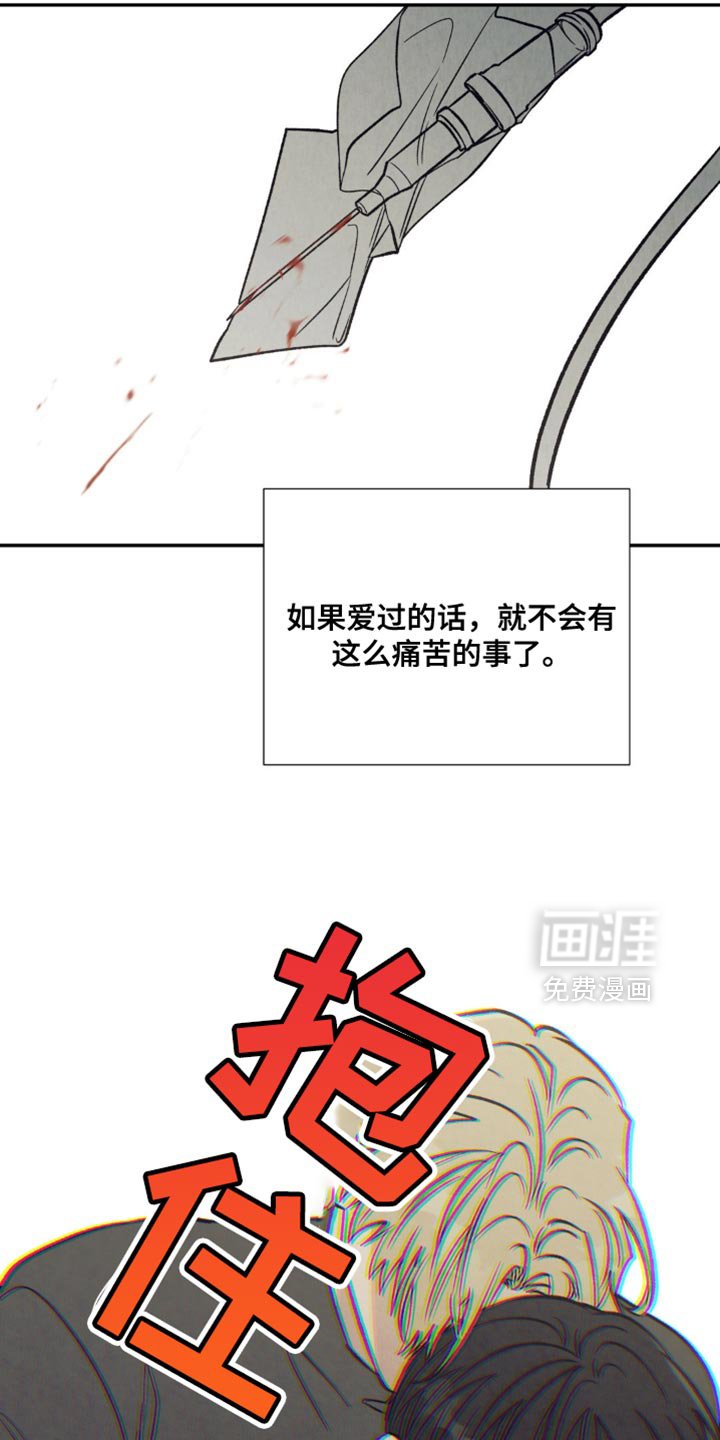 第29章：同样的心意
