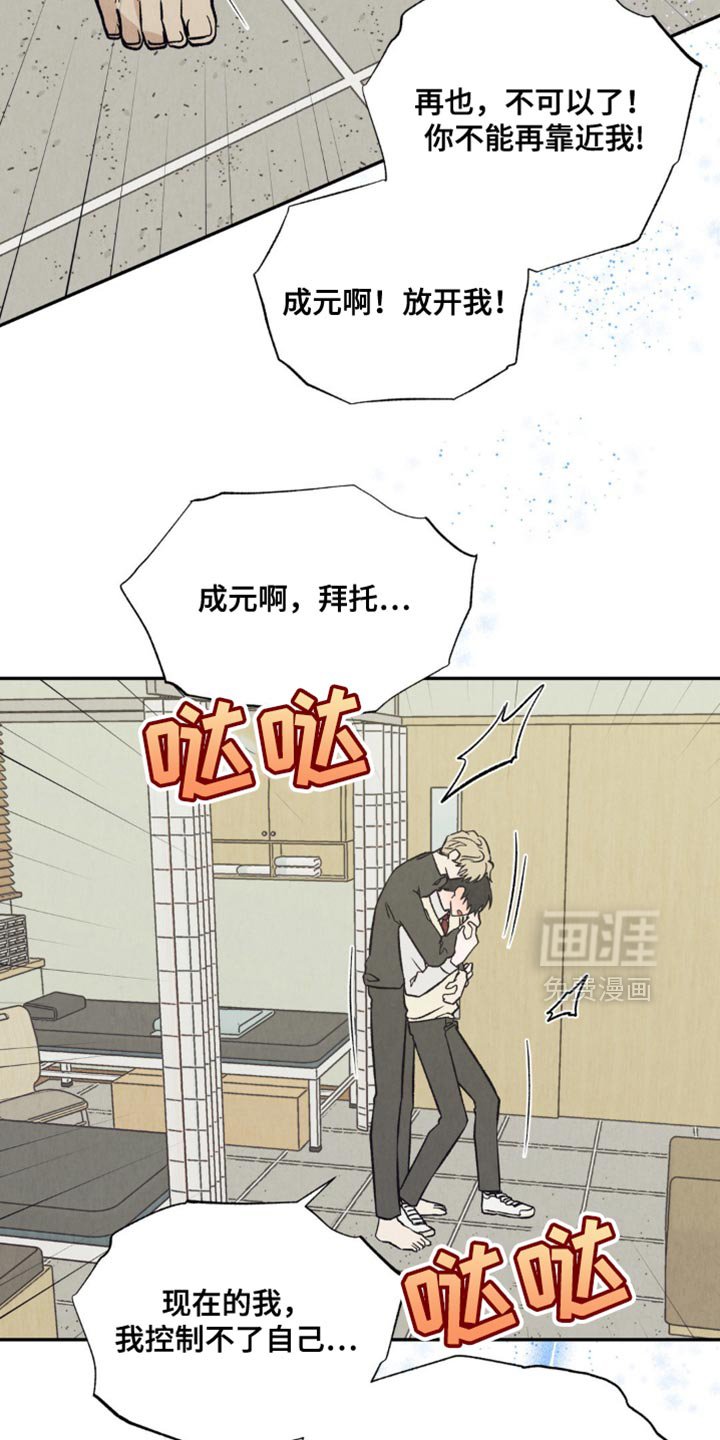 第29章：同样的心意