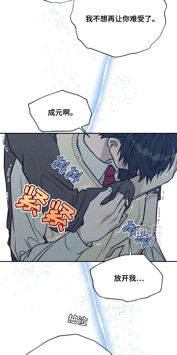 第29章：同样的心意