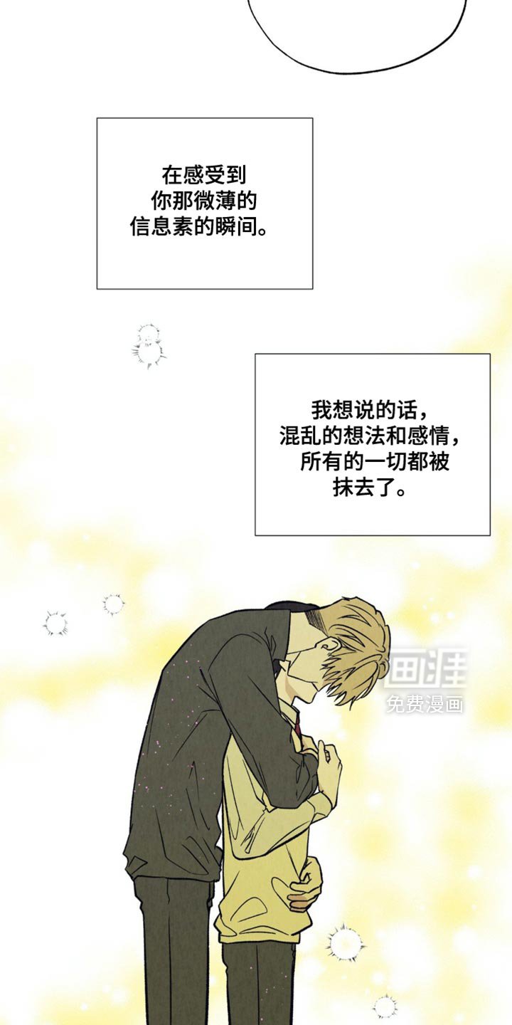 第29章：同样的心意