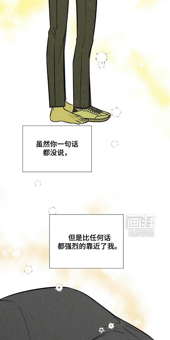 第29章：同样的心意