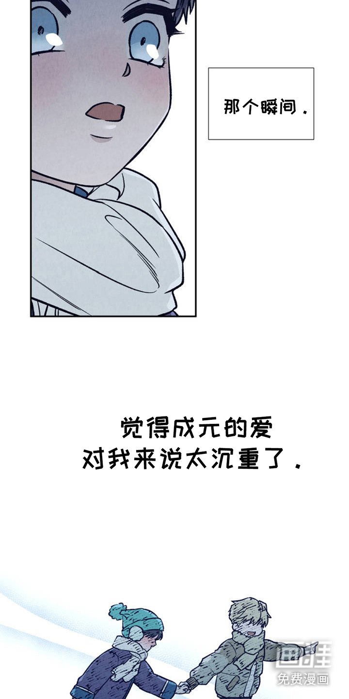 第3章：沉重