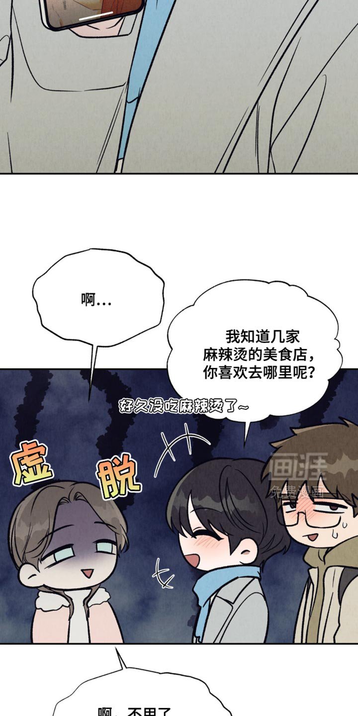 第30章：兴趣爱好