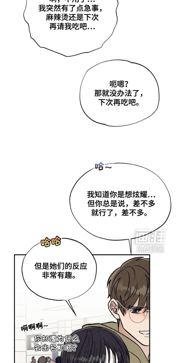 第30章：兴趣爱好